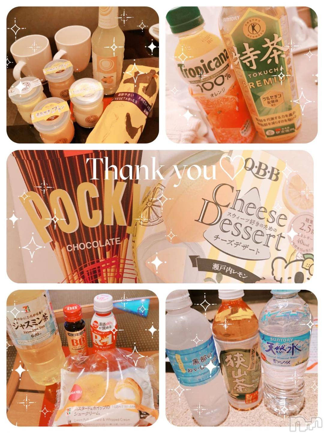 上越デリヘルRICHARD（リシャール）(リシャール)乙月ゆず(25)の2024年11月20日写メブログ「＊ありがと♡＊」