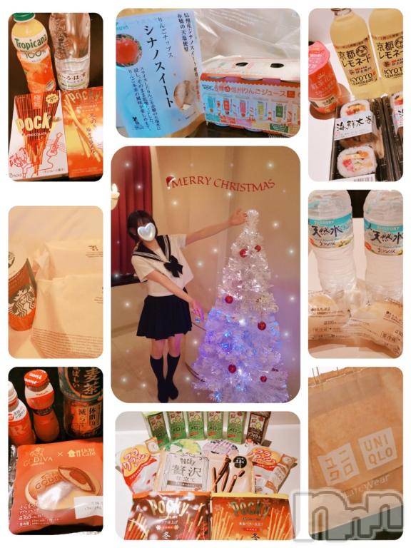 上越デリヘルRICHARD（リシャール）(リシャール)乙月ゆず(25)の2024年12月25日写メブログ「＊Merry Xmas＊」