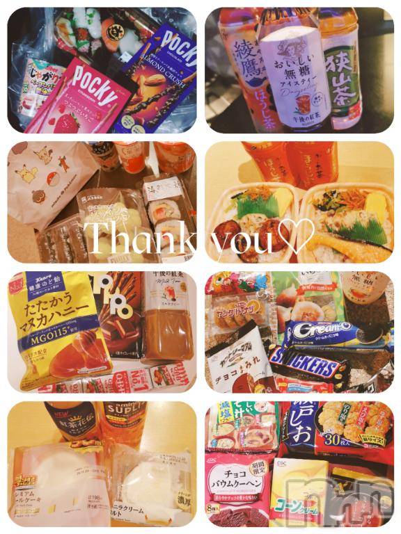 上越デリヘルRICHARD（リシャール）(リシャール)乙月ゆず(25)の2025年11月23日写メブログ「＊ありがとう＊」