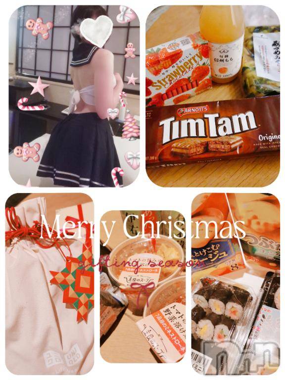 上越デリヘルRICHARD（リシャール）(リシャール)乙月ゆず(25)の2025年12月25日写メブログ「＊ありがと＊」