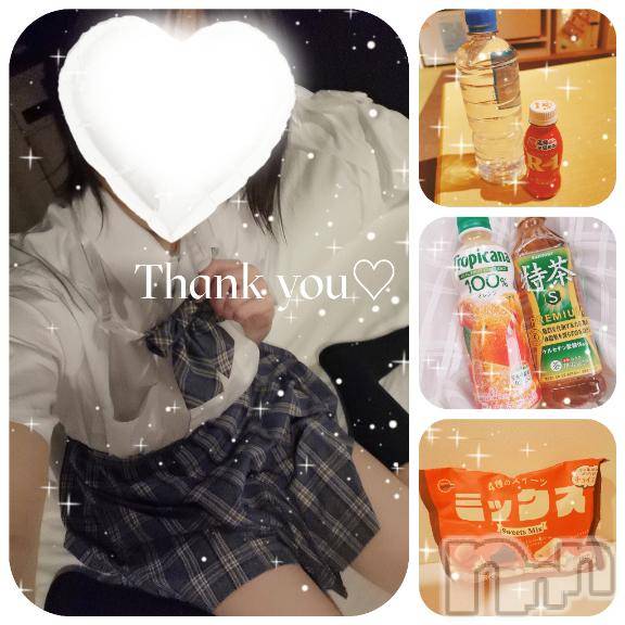 上越デリヘルRICHARD（リシャール）(リシャール)乙月ゆず(25)の2026年4月10日写メブログ「＊昨日＊」