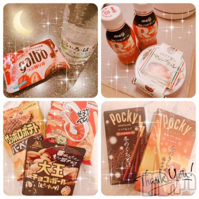 上越デリヘル RICHARD（リシャール）(リシャール) 乙月ゆず(25)の11月22日写メブログ「＊嬉しいこと＊」