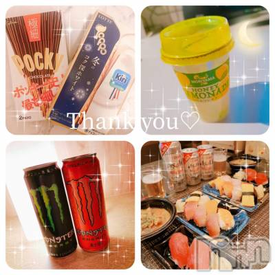 上越デリヘル RICHARD（リシャール）(リシャール) 乙月ゆず(25)の12月1日写メブログ「＊ありがとうと嬉しい事♡＊」