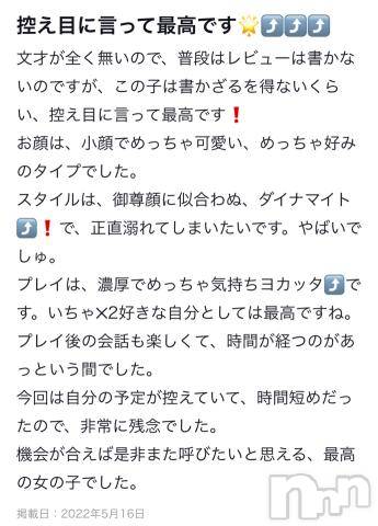 長岡デリヘルROOKIE(ルーキー)りう☆スタイル抜群綺麗系美女(21)の2022年5月16日写メブログ「クチコミ??」