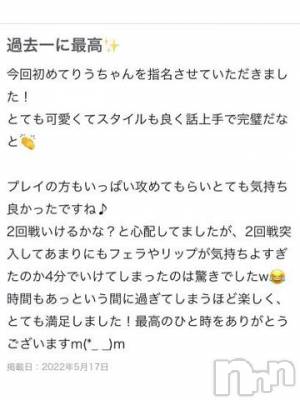 長岡デリヘル ROOKIE(ルーキー) りう☆スタイル抜群綺麗系美女(21)の5月17日写メブログ「口コミ???」