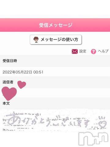 上越デリヘルわちゃわちゃ(ワチャワチャ) あいら☆絶妙なエロいボディ(22)の5月22日写メブログ「?」