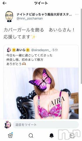 上越デリヘルわちゃわちゃ(ワチャワチャ) あいら☆絶妙なエロいボディ(22)の7月2日写メブログ「?」