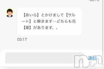 上越デリヘルわちゃわちゃ(ワチャワチャ)あいら☆絶妙なエロいボディ(22)の2022年7月23日写メブログ「💌」