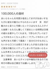 上越デリヘルわちゃわちゃ(ワチャワチャ) あいら☆絶妙なエロいボディ(22)の7月30日写メブログ「なかよぴからの口コミ💌」