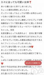 上越デリヘルわちゃわちゃ(ワチャワチャ) あいら☆絶妙なエロいボディ(22)の8月12日写メブログ「やっちゃんからの口コミ💌」