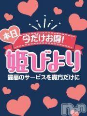 松本発ぽっちゃり癒し姫 松本店(イヤシヒメマツモトテン) 【B】茜あずさ(33)の11月13日写メブログ「🌸姫びより🌸」
