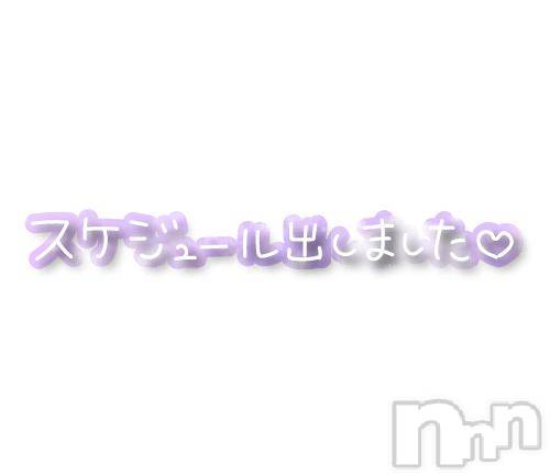 松本発ぽっちゃり癒し姫 松本店(イヤシヒメマツモトテン) 【B】茜あずさ(33)の4月16日写メブログ「直近の出勤予定♡」