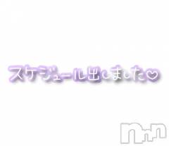 松本発ぽっちゃり癒し姫 松本店(イヤシヒメマツモトテン) 【B】茜あずさ(33)の4月16日写メブログ「直近の出勤予定♡」