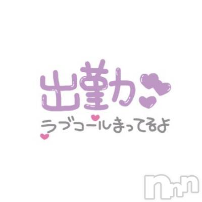 松本発ぽっちゃり 癒し姫 松本店(イヤシヒメマツモトテン) 【B】茜あずさ(33)の12月16日写メブログ「幸せを感じる瞬間は？」