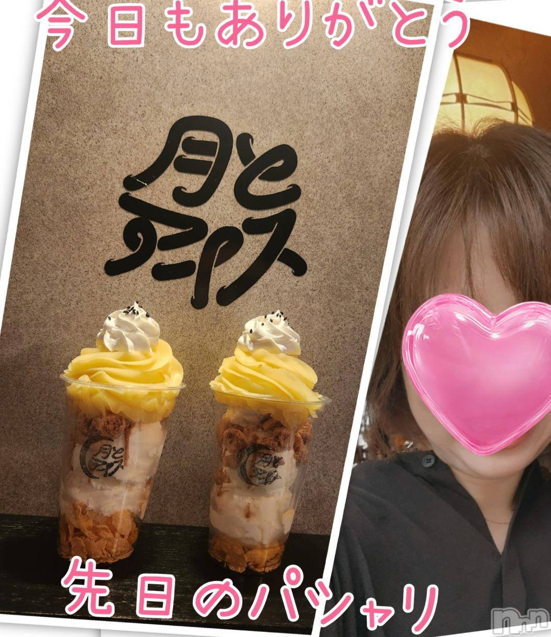 新潟人妻デリヘル人妻不倫処　桃屋　新潟店(ヒトヅマフリンドコロモモヤ)まなつ・骨抜き確定(36)の2024年10月23日写メブログ「ありがとう☆」