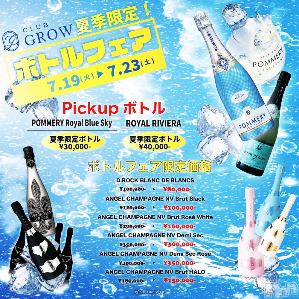 ĮХ顦CLUB GROW(֥) ɱǵ 719̥֥֥٥Ⱦ💁🏼‍️