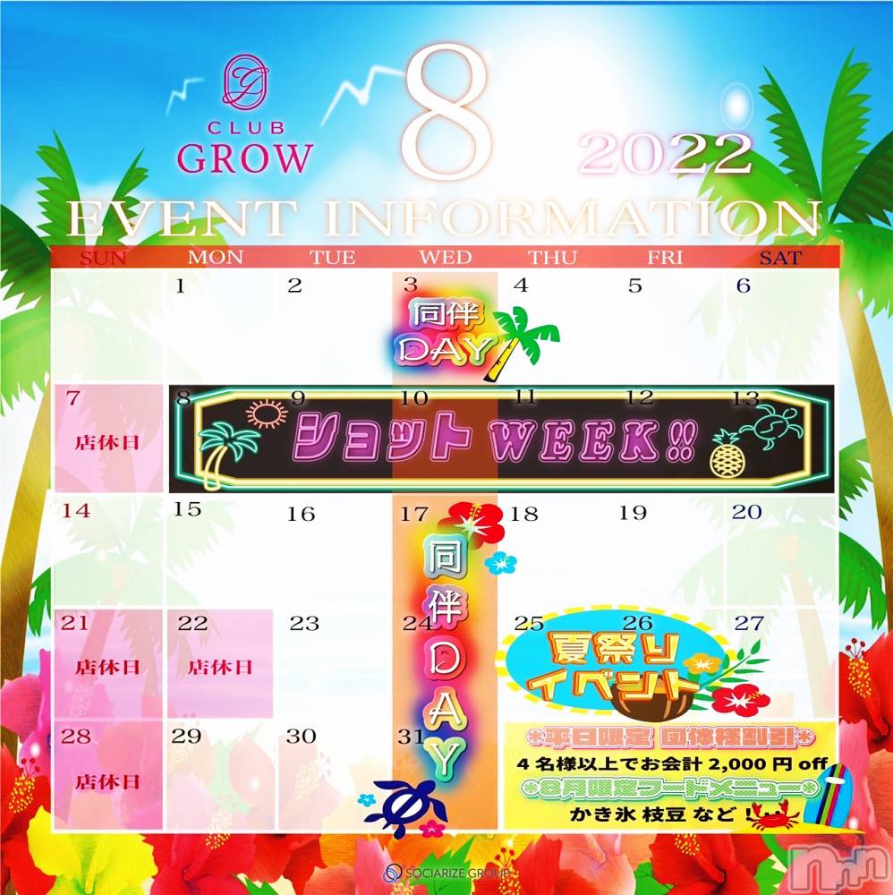ĮХ顦CLUB GROW(֥) ɱǵ 828̥֥🤍