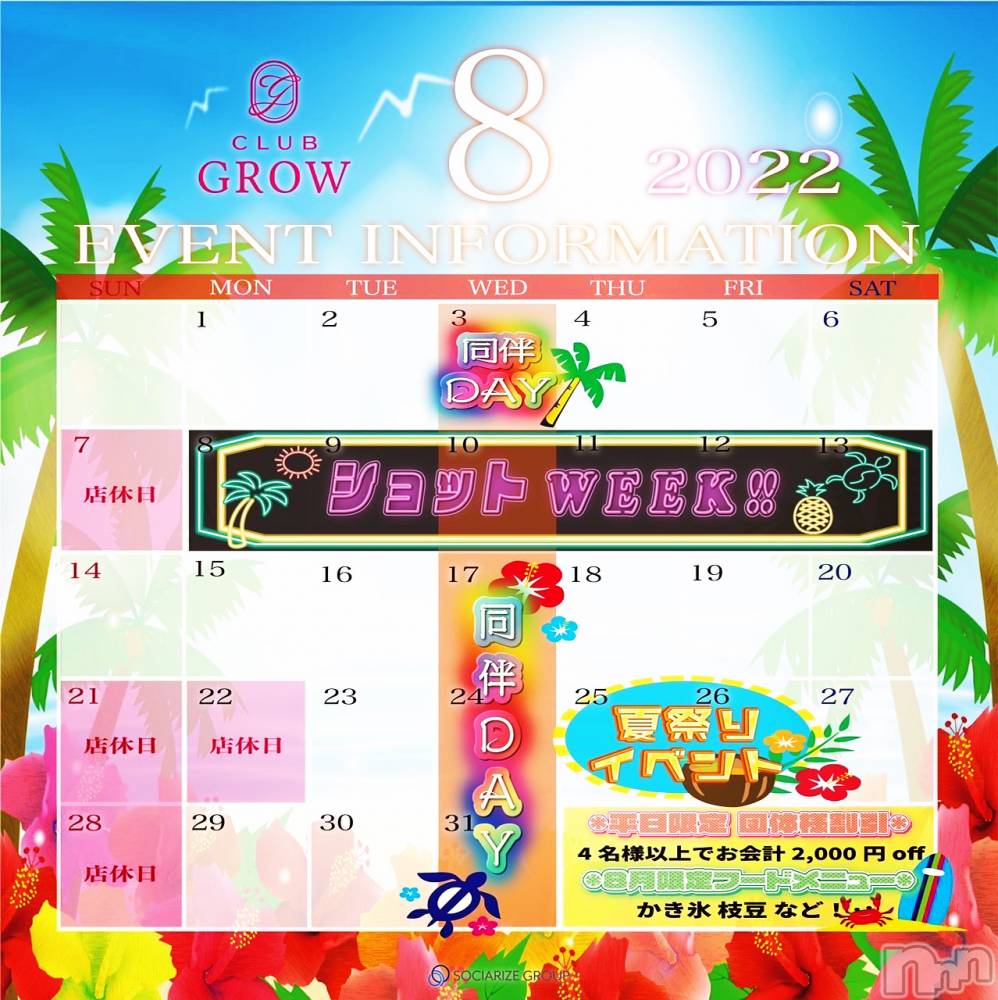 ĮХ顦Club Grow(֥) ɱǵ 828̥֥🤍