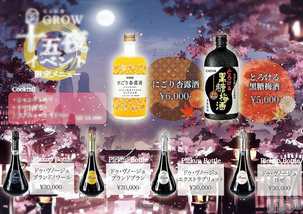 ĮХ顦CLUB GROW(֥) ɱǵ 910̥֥🥂💜