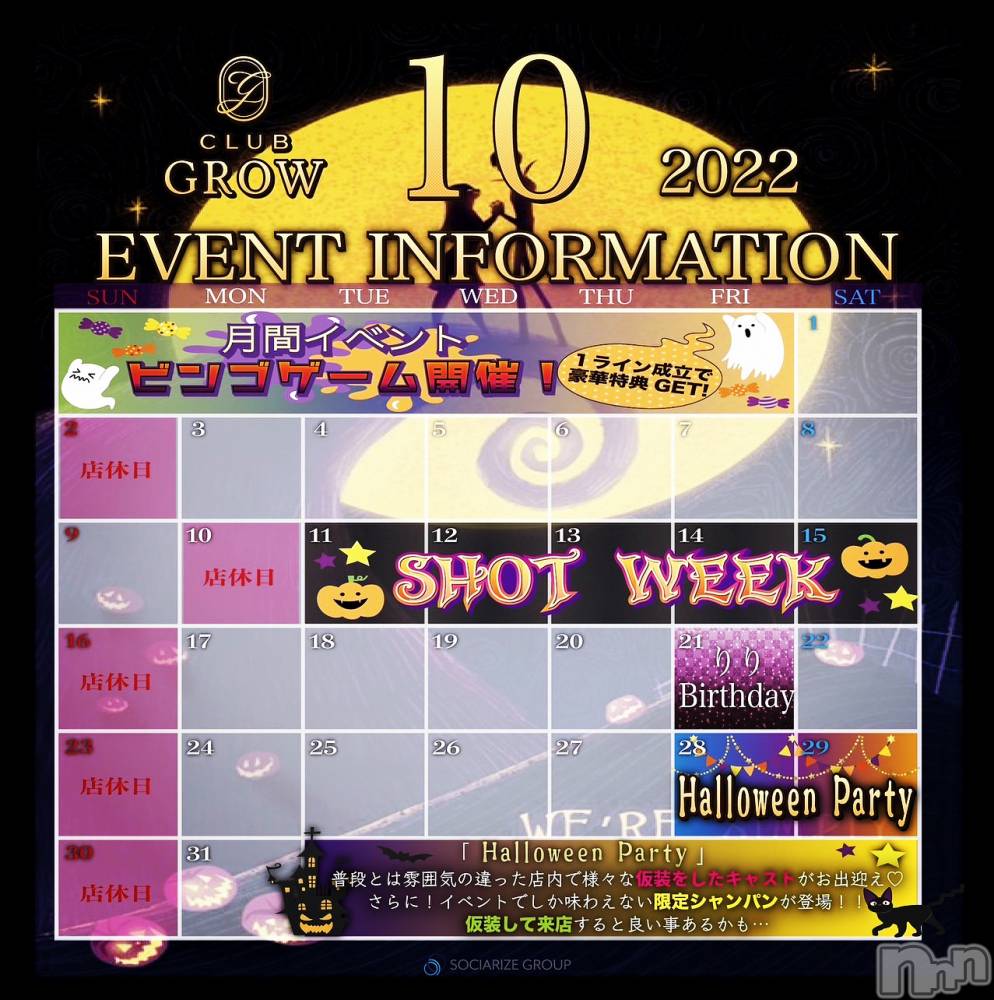 ĮХ顦CLUB GROW(֥) ɱǵ 1030̥֥֥٥Ⱦ💁🏼‍️