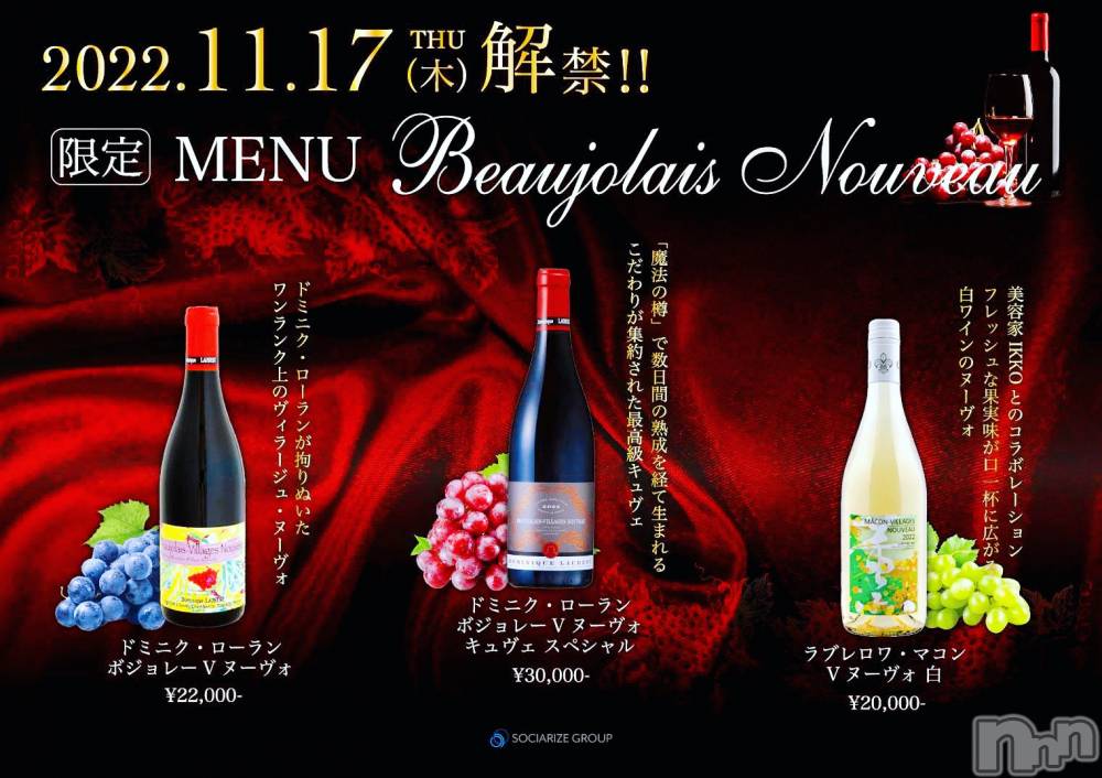 ĮХ顦CLUB GROW(֥) ɱǵ 1117̥֥🍷✨