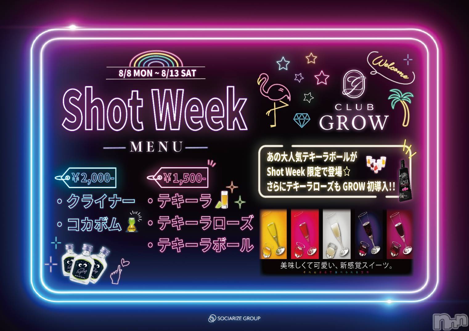 ĮХ顦CLUB GROW(֥) 2022ǯ89̥֥֥٥Ⱦ💁🏼‍️