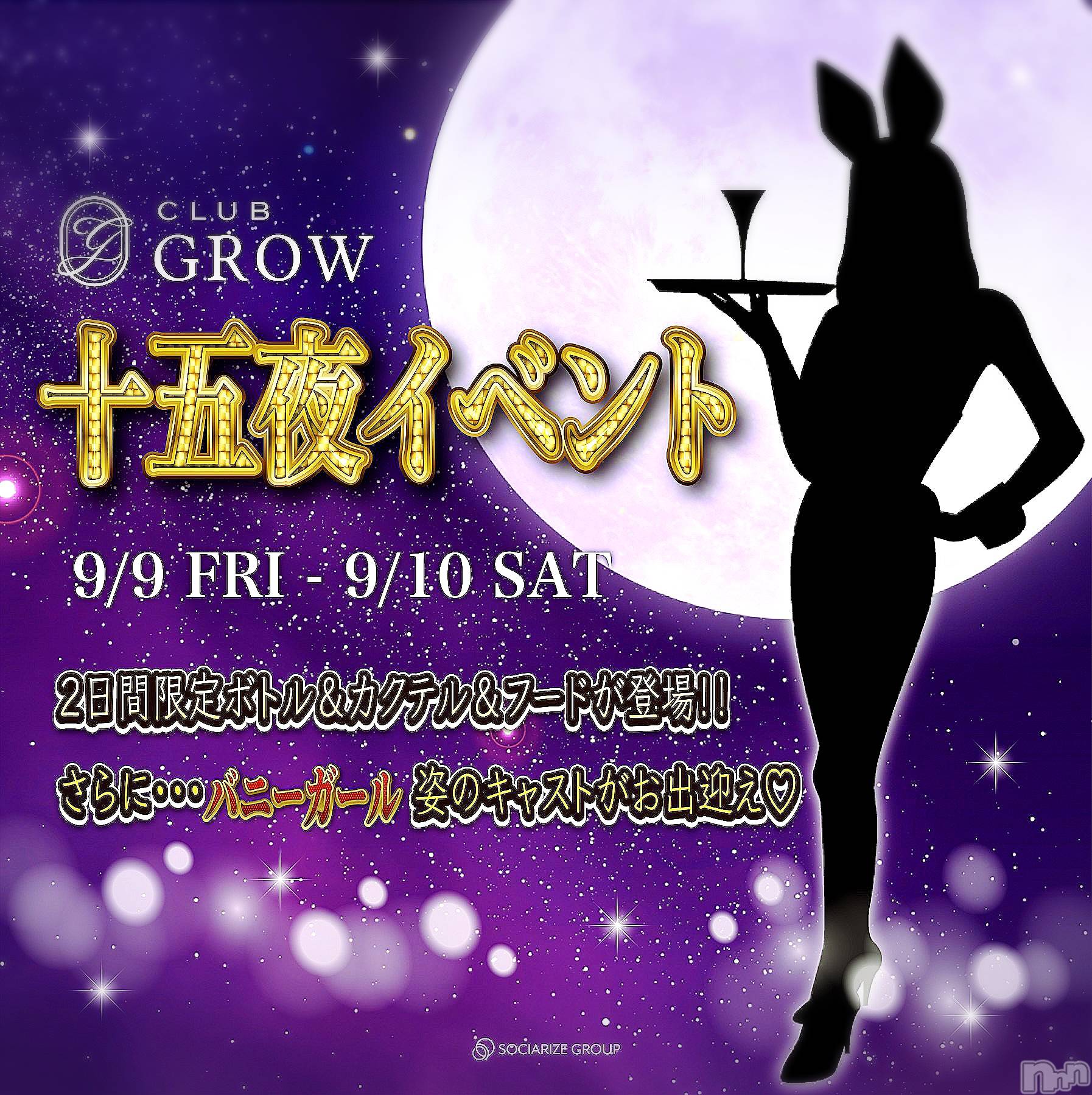 ĮХ顦CLUB GROW(֥) 2022ǯ98̥֥֥٥Ⱦ💁🏼‍️