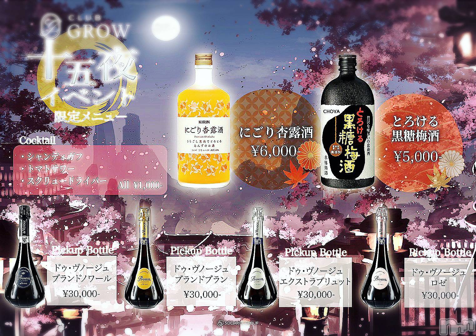 ĮХ顦CLUB GROW(֥) 2022ǯ910̥֥🥂💜