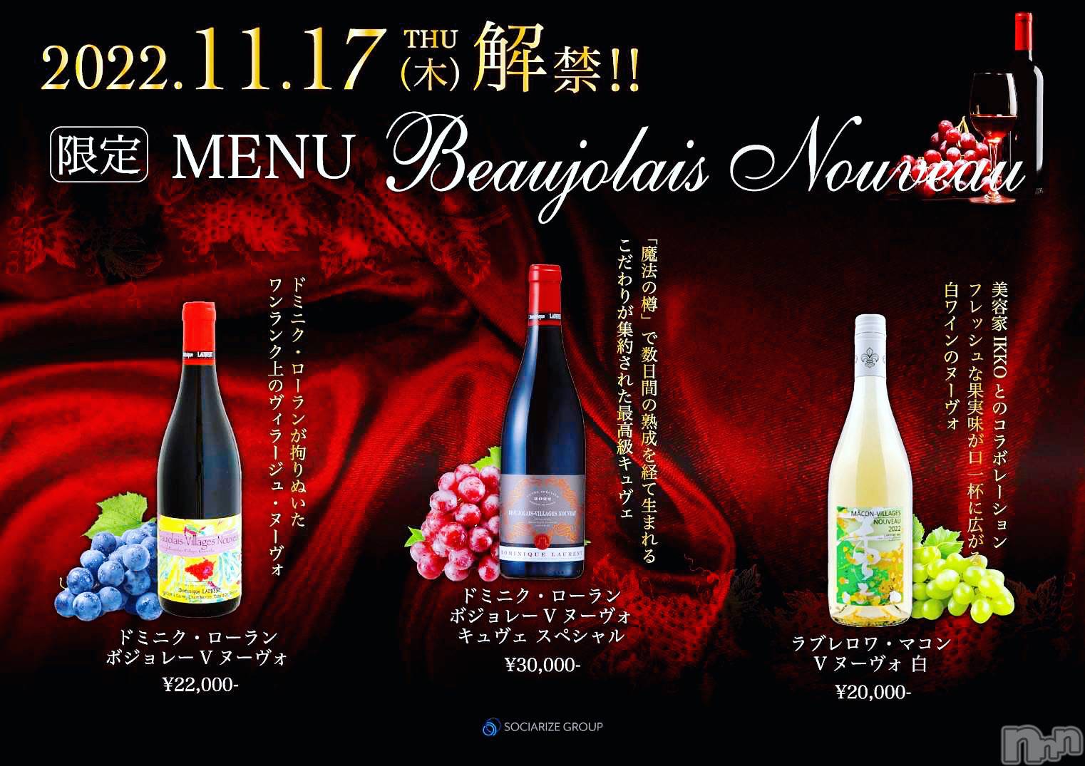ĮХ顦CLUB GROW(֥) 2022ǯ1117̥֥🍷✨