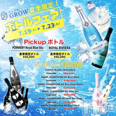 ĮХ顦CLUB GROW(֥) ɱǵ 719̥֥֥٥Ⱦ💁🏼‍️