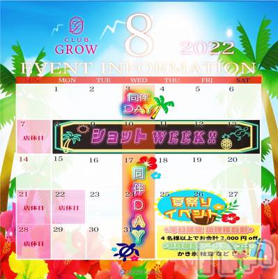 ĮХ顦CLUB GROW(֥) ɱǵ 828̥֥🤍