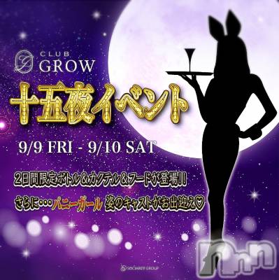 ĮХ顦CLUB GROW(֥) ɱǵ 98̥֥֥٥Ⱦ💁🏼‍️