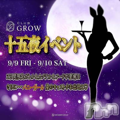 ĮХ顦Club Grow(֥) ɱǵ 98̥֥֥٥Ⱦ💁🏼‍️