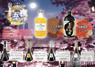 ĮХ顦CLUB GROW(֥) ɱǵ 910̥֥🥂💜