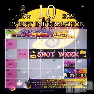 ĮХ顦CLUB GROW(֥) ɱǵ 1030̥֥֥٥Ⱦ💁🏼‍️