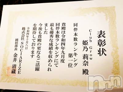 ĮХ顦CLUB GROW(֥) ɱǵ 1031̥֥ɽ