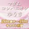 ȯѥ˥󥯥 ޥॳѥ˥椦 Ź(ޥॳѥ˥楦˥ƥ)626Ź®30-40ޤ륳ѥ˥Ǥ
