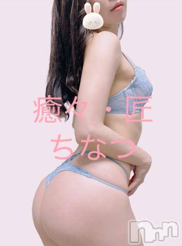 新潟風俗エステLa Muse(ラミューズ) ちなつ(27)の7月4日写メブログ「おつかれｻﾏｰｳｨｨｨｨｨｨｨｨｨｨwwwwwwwwwwwww」
