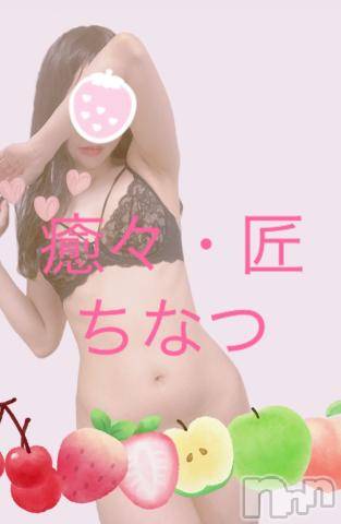 新潟風俗エステLa Muse(ラミューズ)ちなつ(27)の2022年6月6日写メブログ「震えるぞハート！」