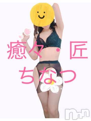 新潟風俗エステLa Muse(ラミューズ)ちなつ(27)の2022年6月9日写メブログ「Twitter」