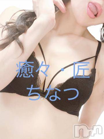 新潟風俗エステLa Muse(ラミューズ)ちなつ(27)の2022年6月14日写メブログ「お礼日記?」