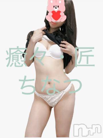 新潟風俗エステLa Muse(ラミューズ)ちなつ(27)の2022年6月16日写メブログ「ちなつは本当は40代？」