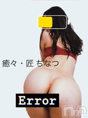 新潟風俗エステLa Muse(ラミューズ)ちなつ(27)の2022年6月21日写メブログ「幽波絞(スタンド)」