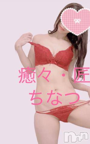 新潟風俗エステLa Muse(ラミューズ)ちなつ(27)の2022年6月24日写メブログ「2回も出しちゃったね?」