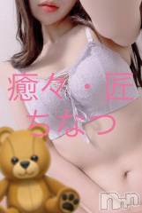 新潟デリヘルLa Muse(ラミューズ) ちなつ(27)の5月25日写メブログ「仁義なき戦い」