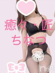 新潟デリヘルLa Muse(ラミューズ) ちなつ(27)の6月9日写メブログ「ぱわーあっぷ！」