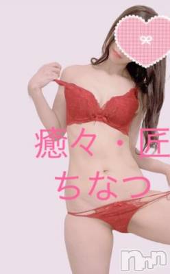 新潟風俗エステ La Muse(ラミューズ) ちなつ(27)の6月24日写メブログ「2回も出しちゃったね?」