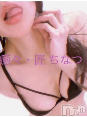 新潟風俗エステ La Muse(ラミューズ) ちなつ(27)の6月25日写メブログ「お礼???」