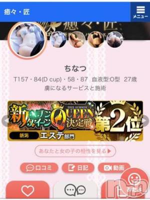 新潟風俗エステ La Muse(ラミューズ) ちなつ(27)の7月25日写メブログ「んぇっへ！？！？」