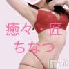 新潟風俗エステ La Muse(ラミューズ) ちなつ(27)の6月10日写メブログ「ここをこうしてこう！！」